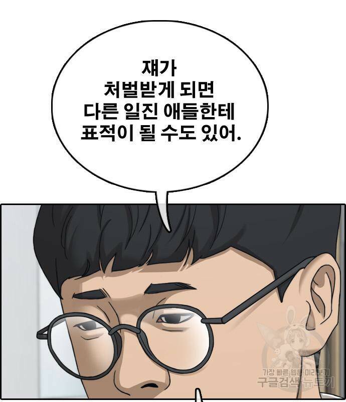 프리드로우 464화 119