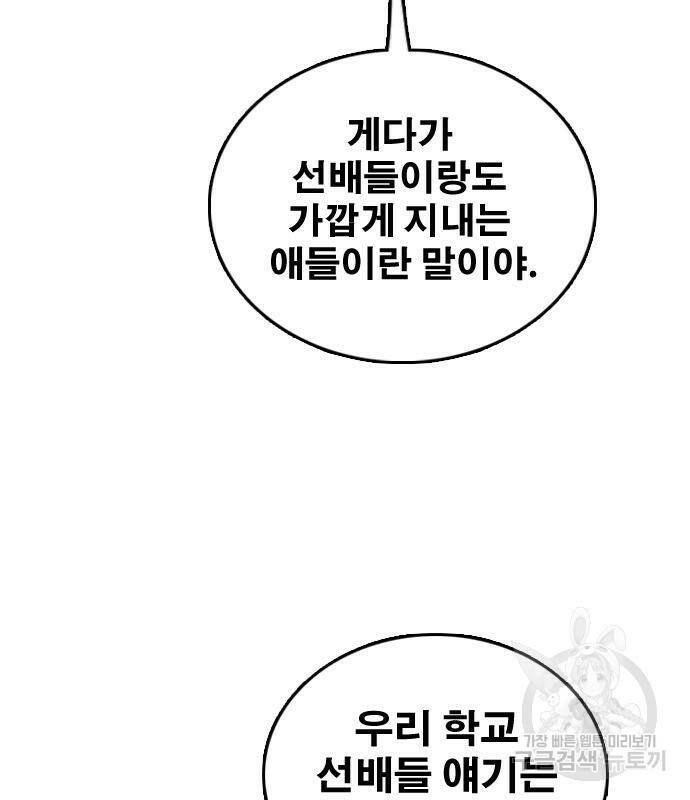 프리드로우 464화 120