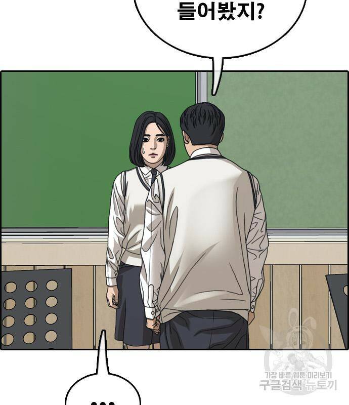 프리드로우 464화 121