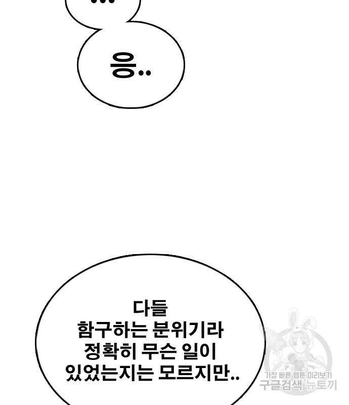프리드로우 464화 122