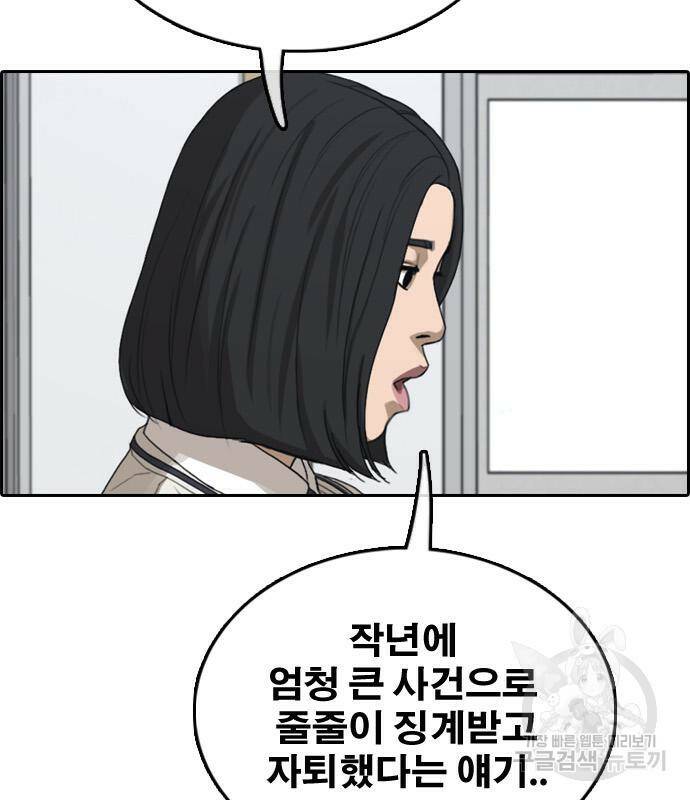 프리드로우 464화 123