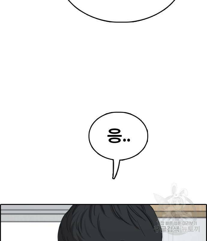 프리드로우 464화 124