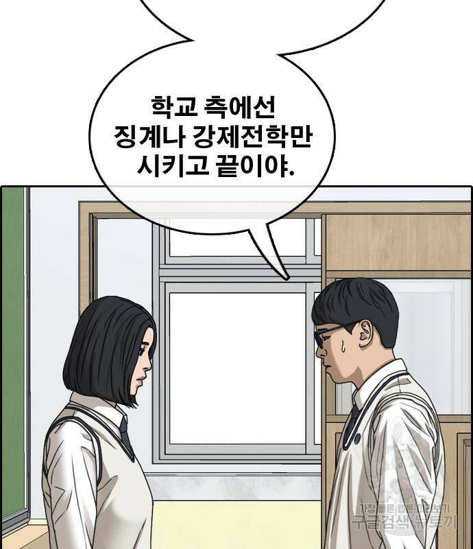 프리드로우 464화 126