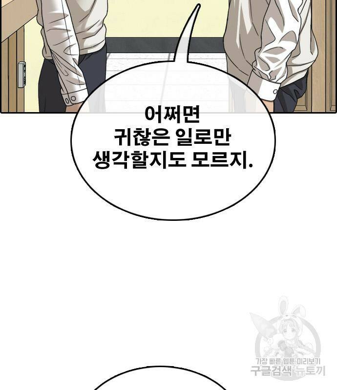 프리드로우 464화 127