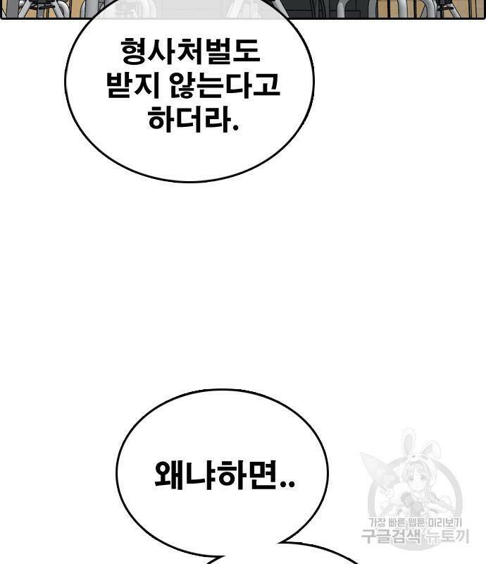 프리드로우 464화 129