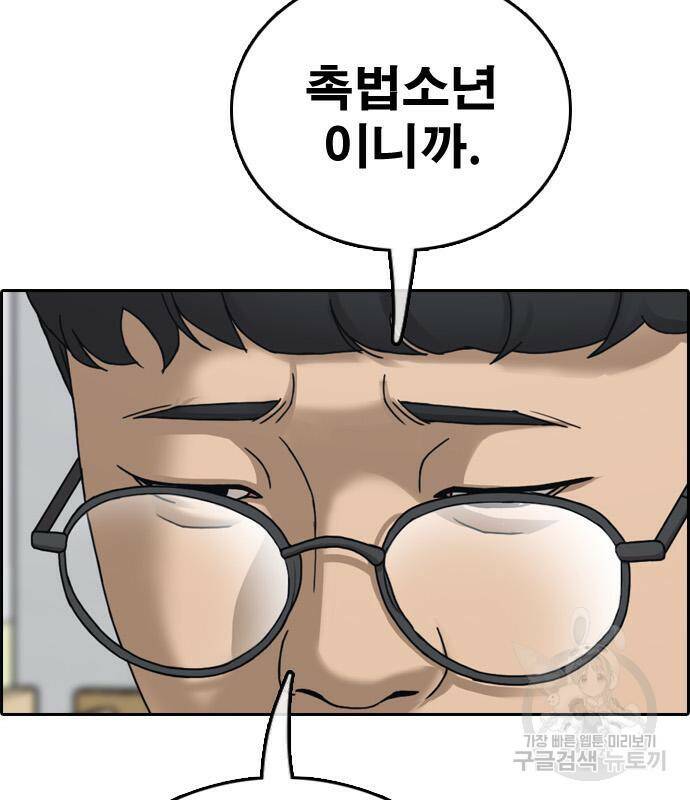 프리드로우 464화 130