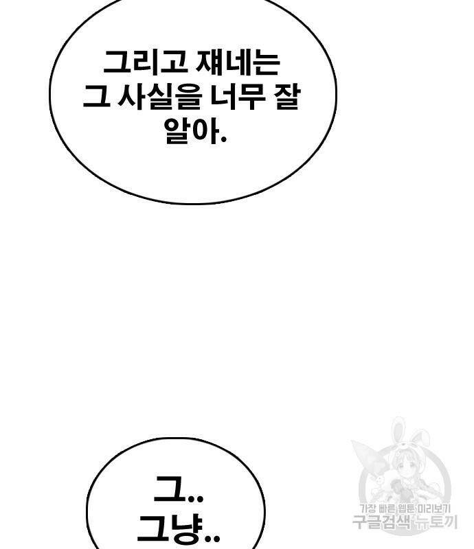 프리드로우 464화 131