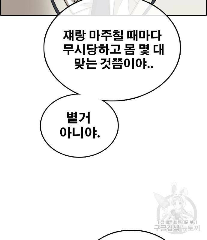 프리드로우 464화 133