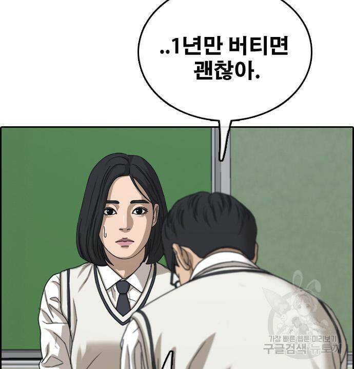 프리드로우 464화 134