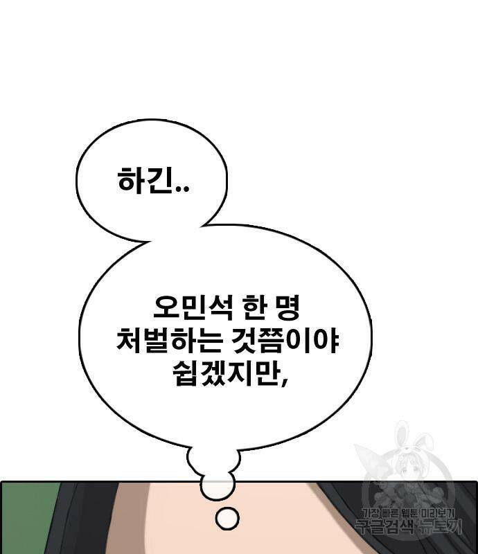 프리드로우 464화 137