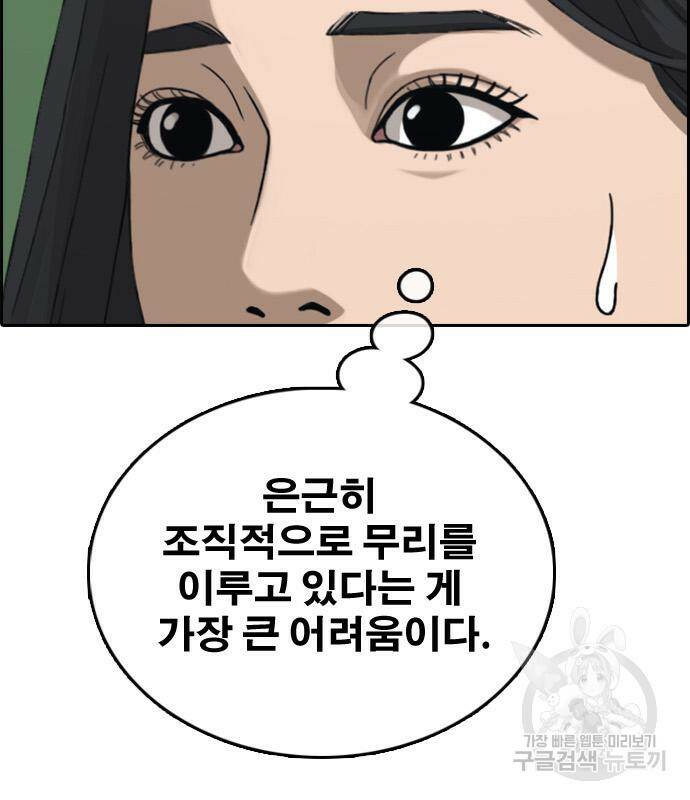 프리드로우 464화 138