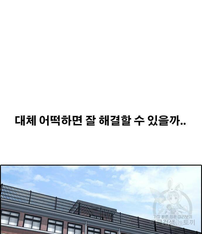 프리드로우 464화 139