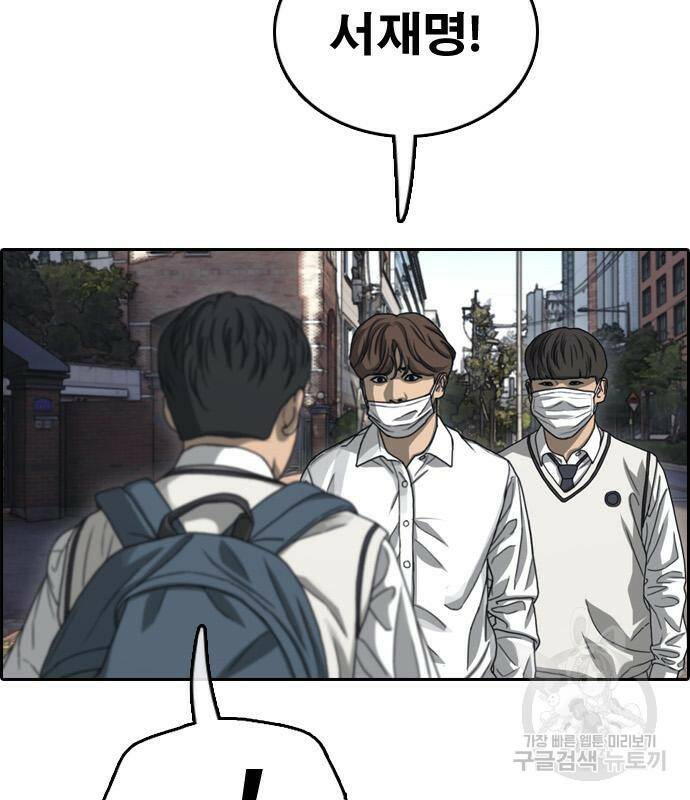 프리드로우 464화 144