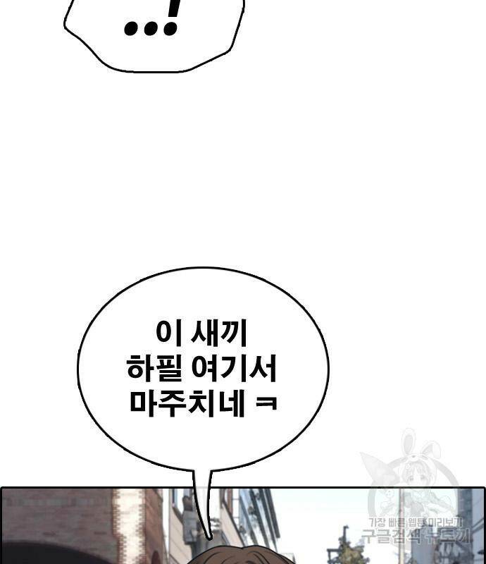 프리드로우 464화 145