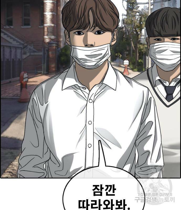 프리드로우 464화 146