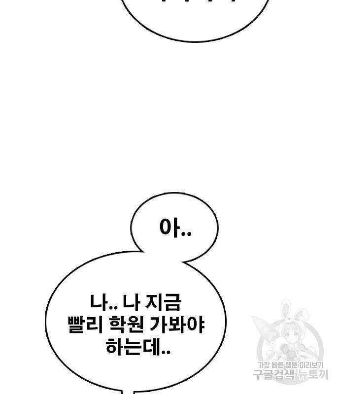 프리드로우 464화 147