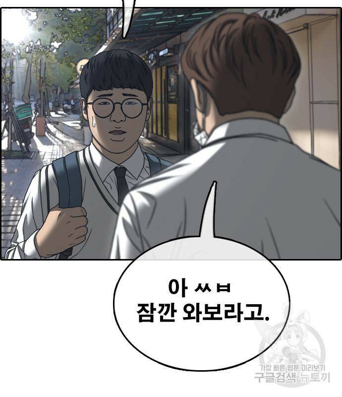 프리드로우 464화 148