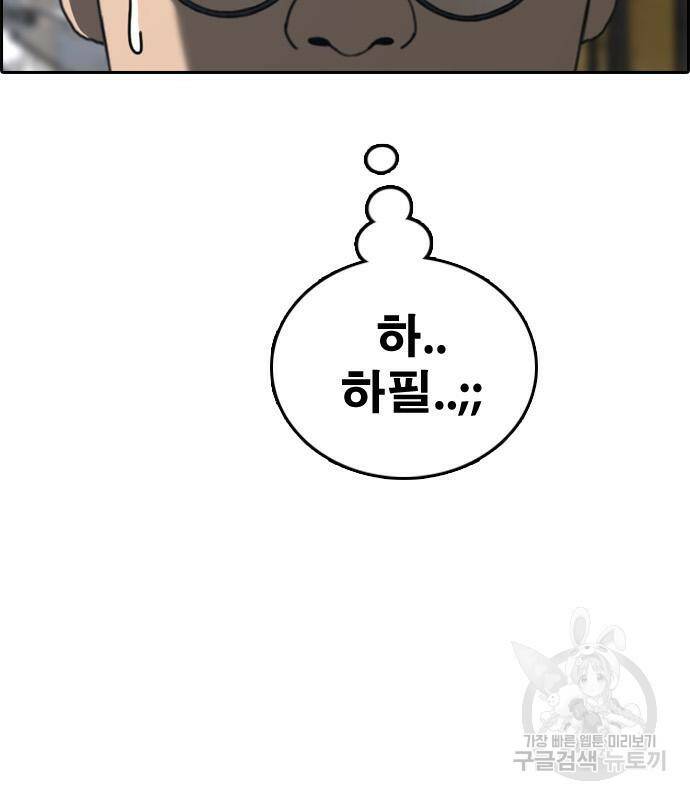 프리드로우 464화 150