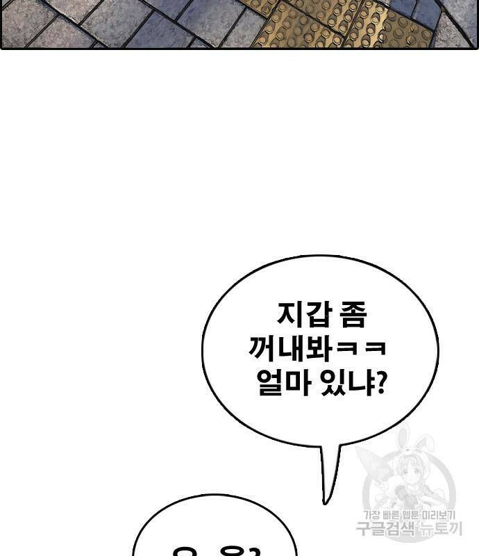 프리드로우 464화 152