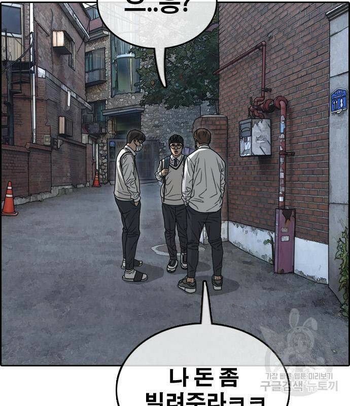프리드로우 464화 153