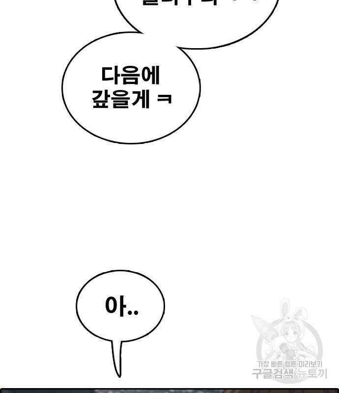 프리드로우 464화 154