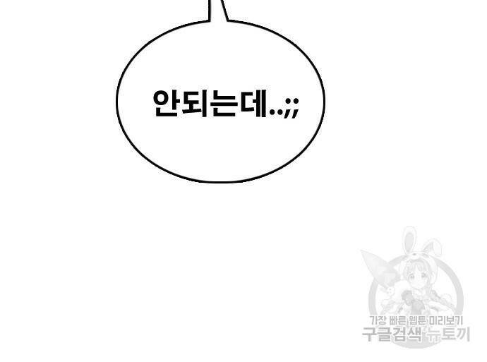 프리드로우 464화 156