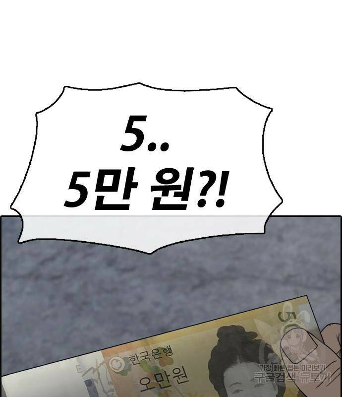 프리드로우 464화 157