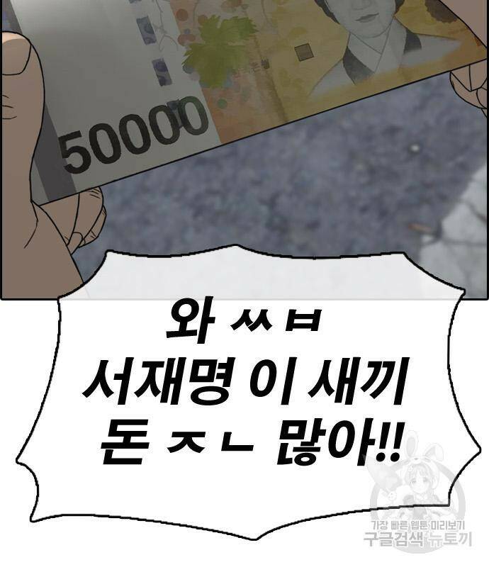 프리드로우 464화 158