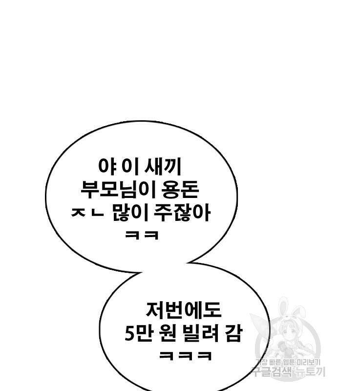 프리드로우 464화 159