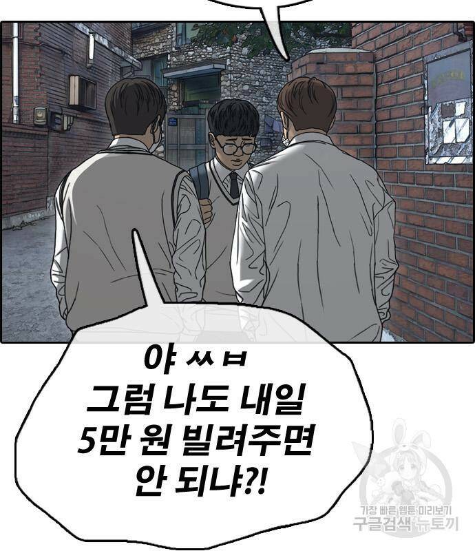 프리드로우 464화 160