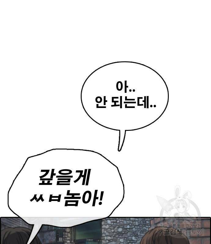 프리드로우 464화 161