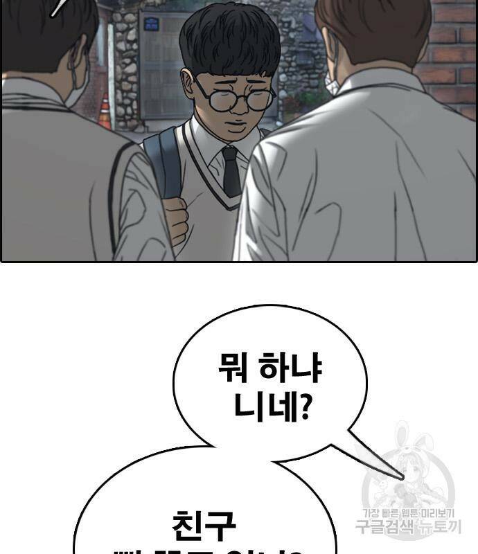 프리드로우 464화 162