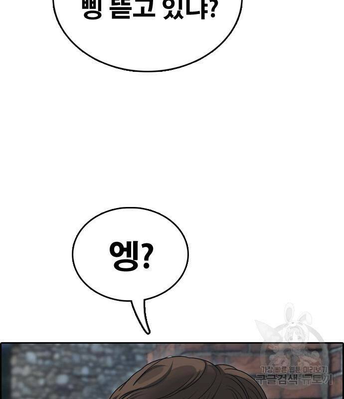 프리드로우 464화 163