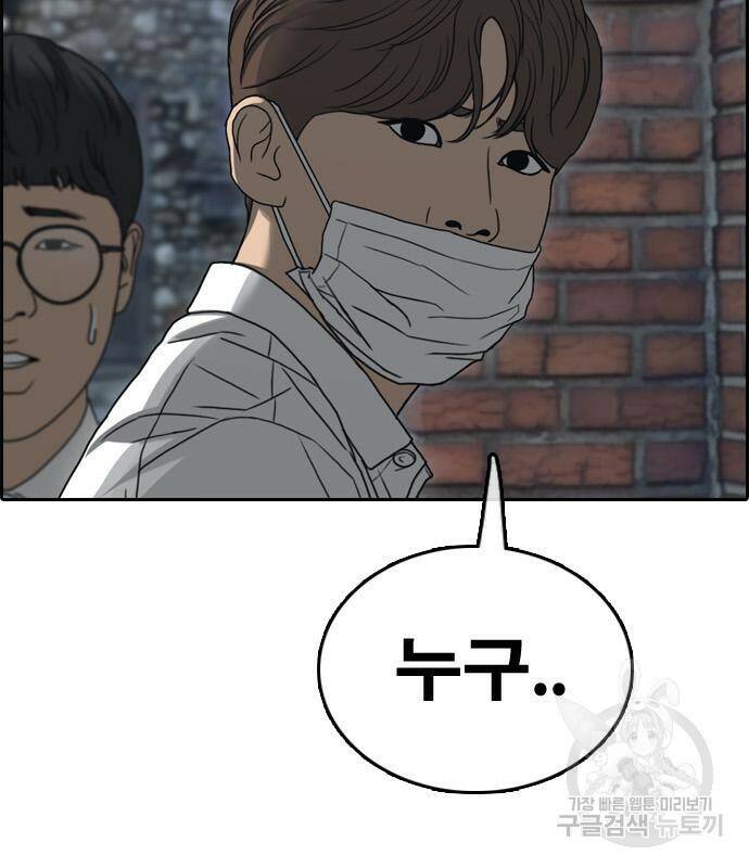 프리드로우 464화 164