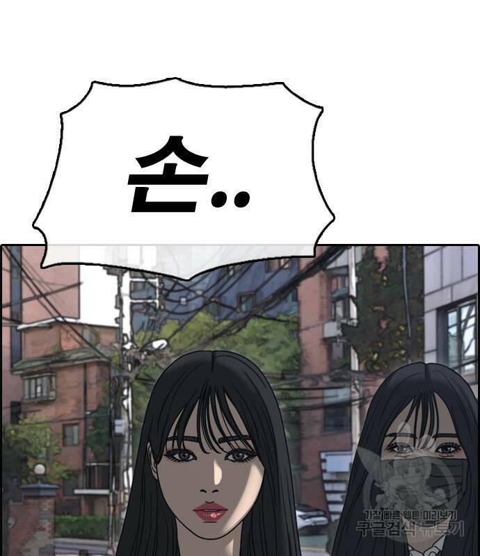 프리드로우 464화 167