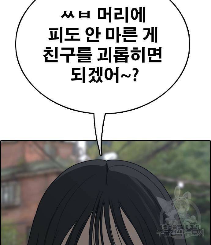 프리드로우 464화 170