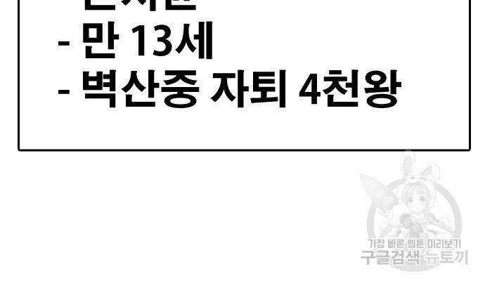 프리드로우 464화 172