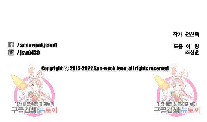 프리드로우 464화 173