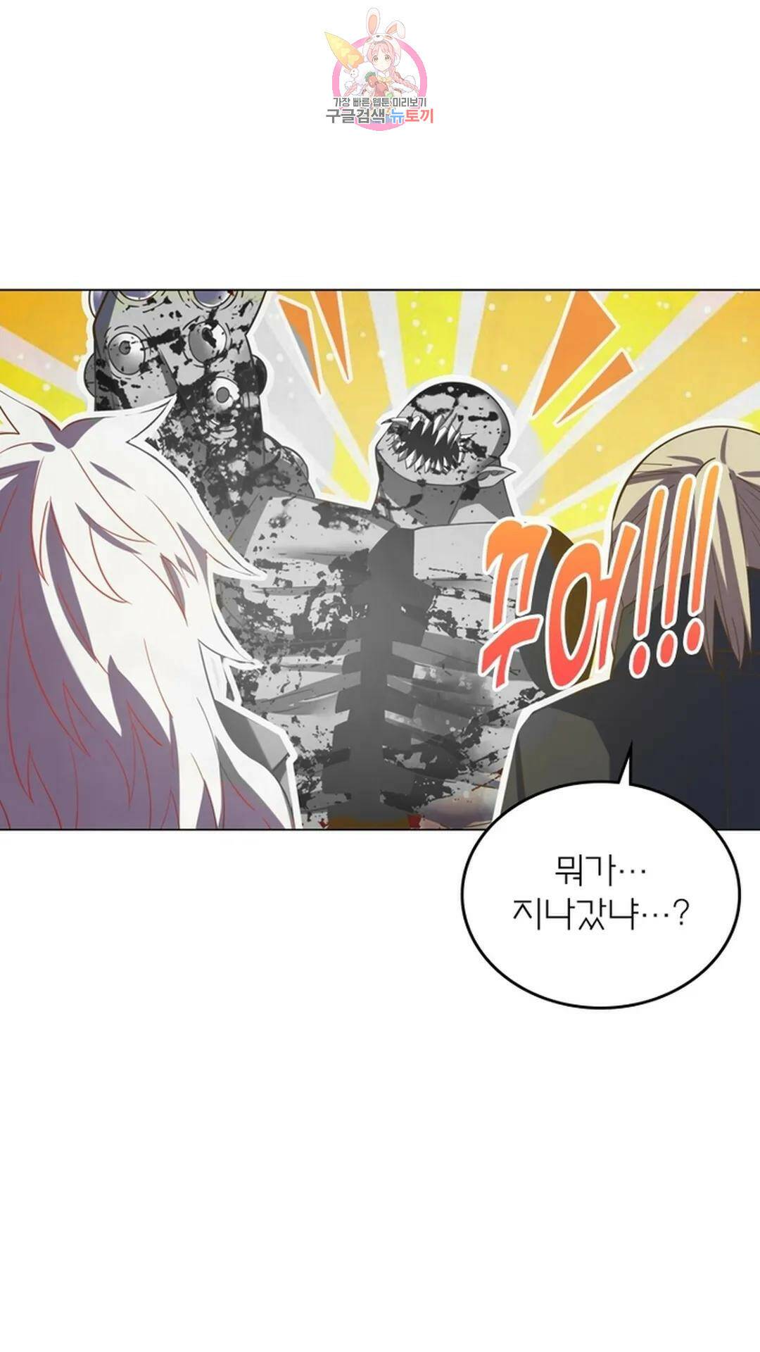 블러디발렌타인:인류종말 블러디 발렌타인: 인류종말 468화 2