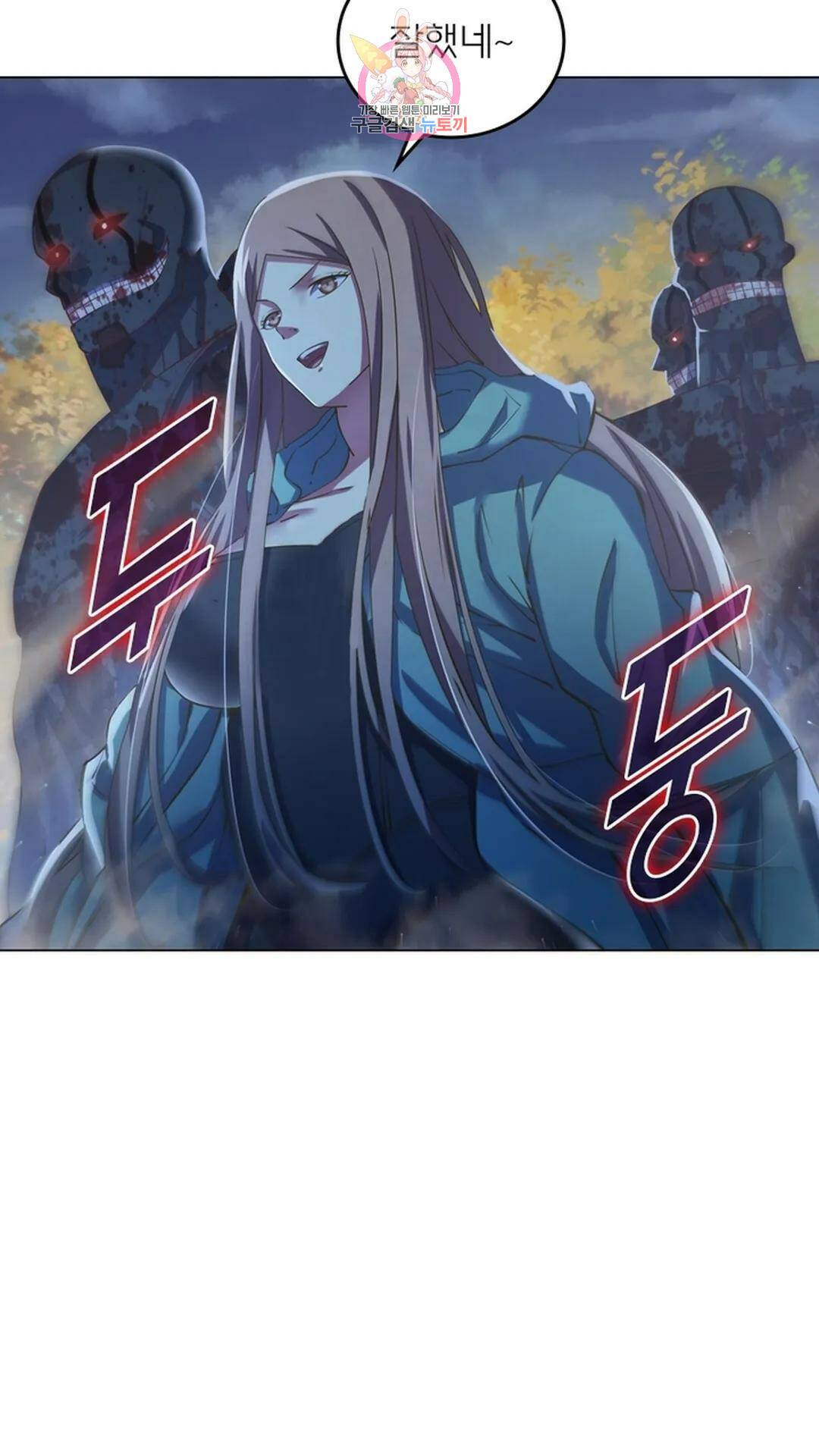 블러디발렌타인:인류종말 블러디 발렌타인: 인류종말 468화 4