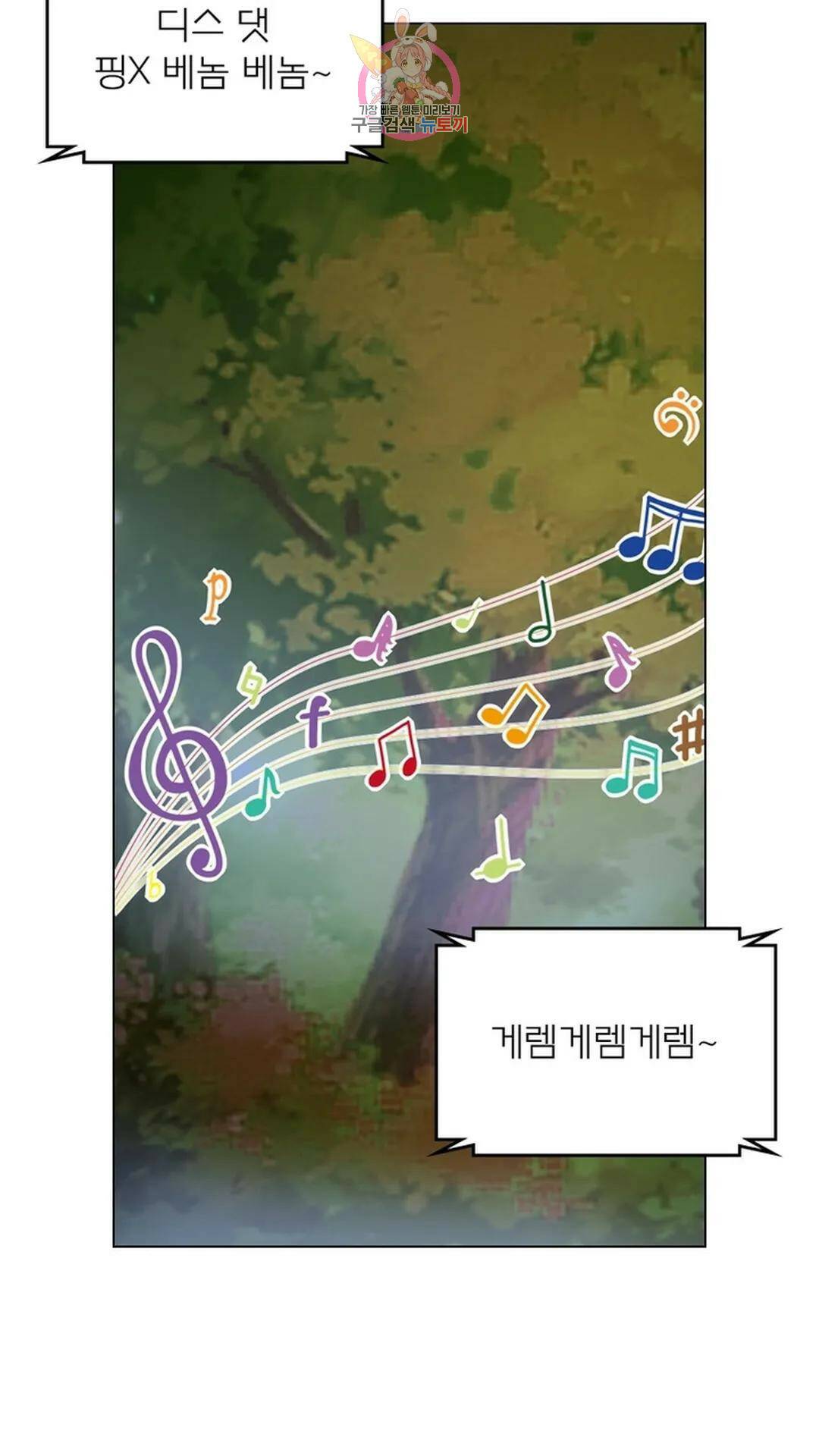블러디발렌타인:인류종말 블러디 발렌타인: 인류종말 468화 7
