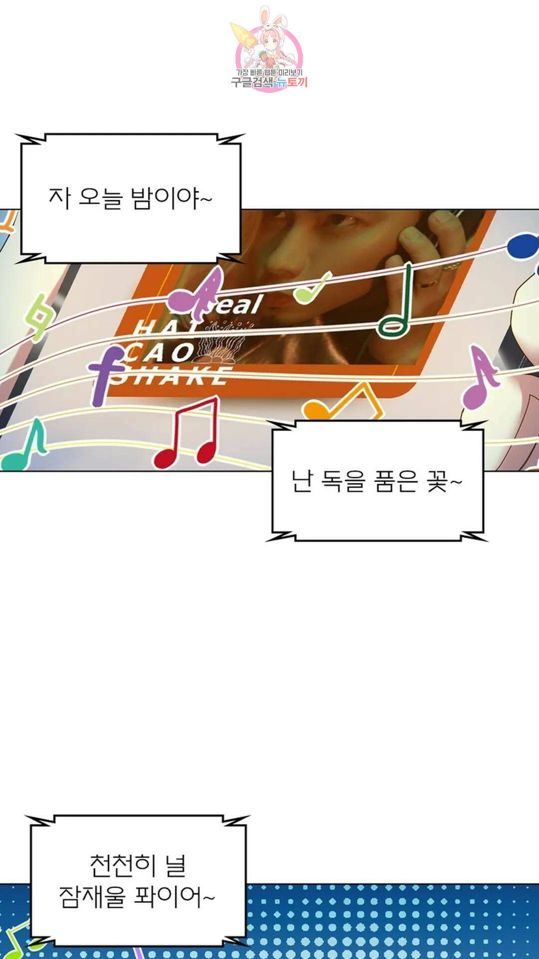 블러디발렌타인:인류종말 블러디 발렌타인: 인류종말 468화 8