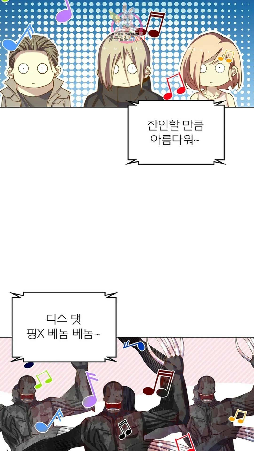 블러디발렌타인:인류종말 블러디 발렌타인: 인류종말 468화 9