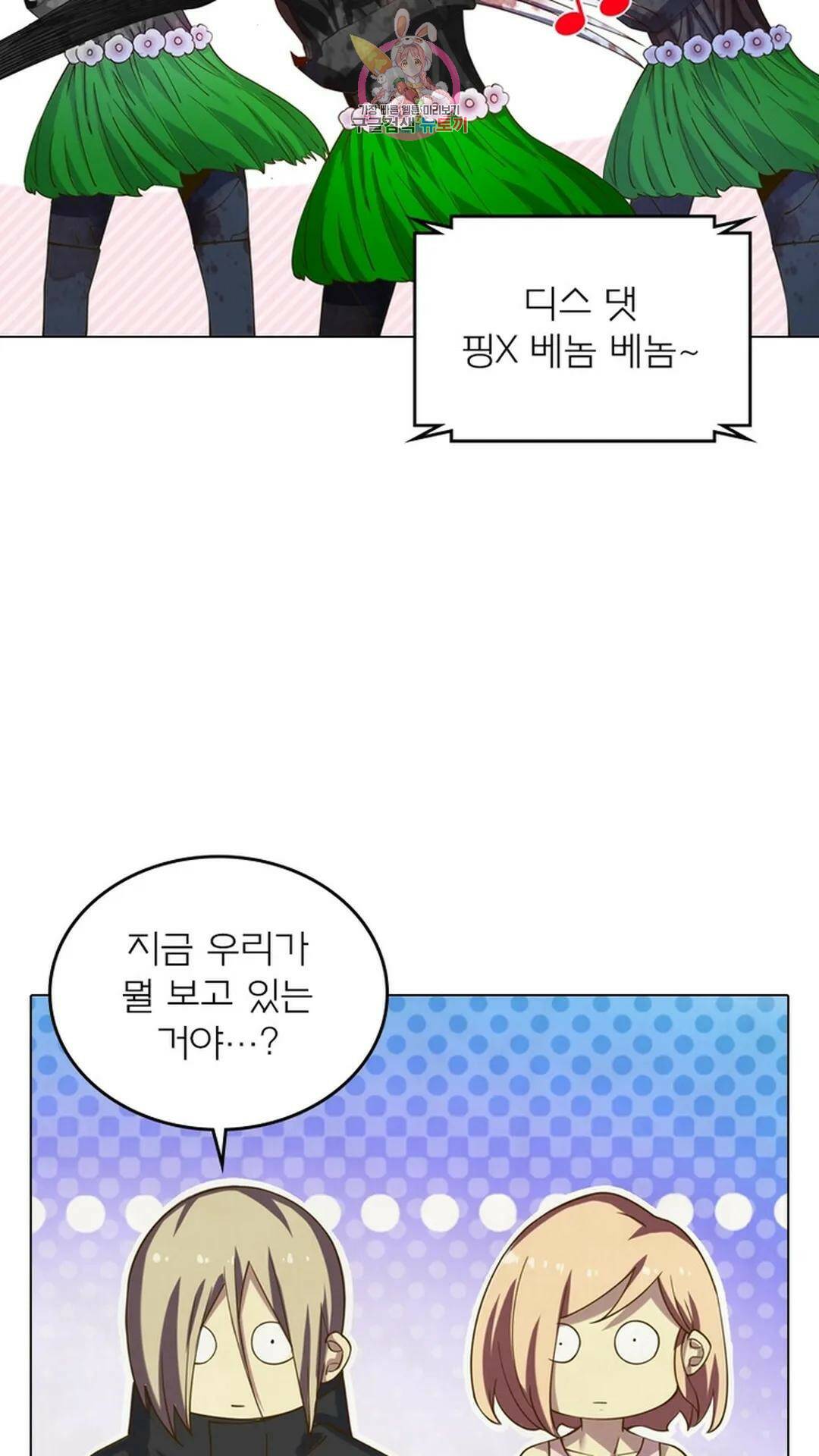 블러디발렌타인:인류종말 블러디 발렌타인: 인류종말 468화 10