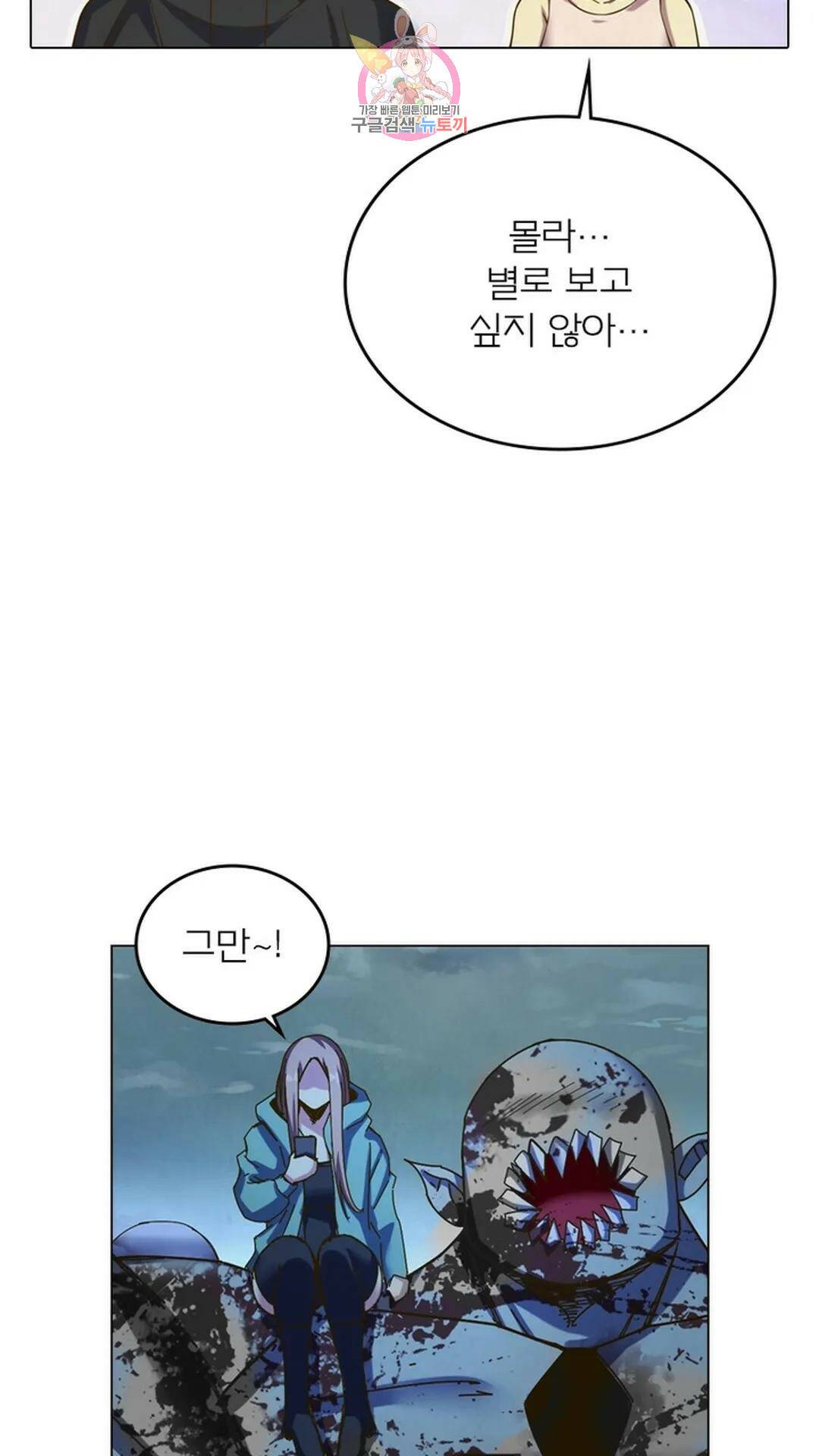 블러디발렌타인:인류종말 블러디 발렌타인: 인류종말 468화 11