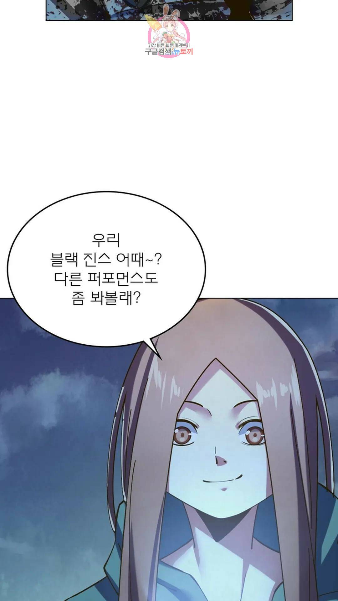 블러디발렌타인:인류종말 블러디 발렌타인: 인류종말 468화 12