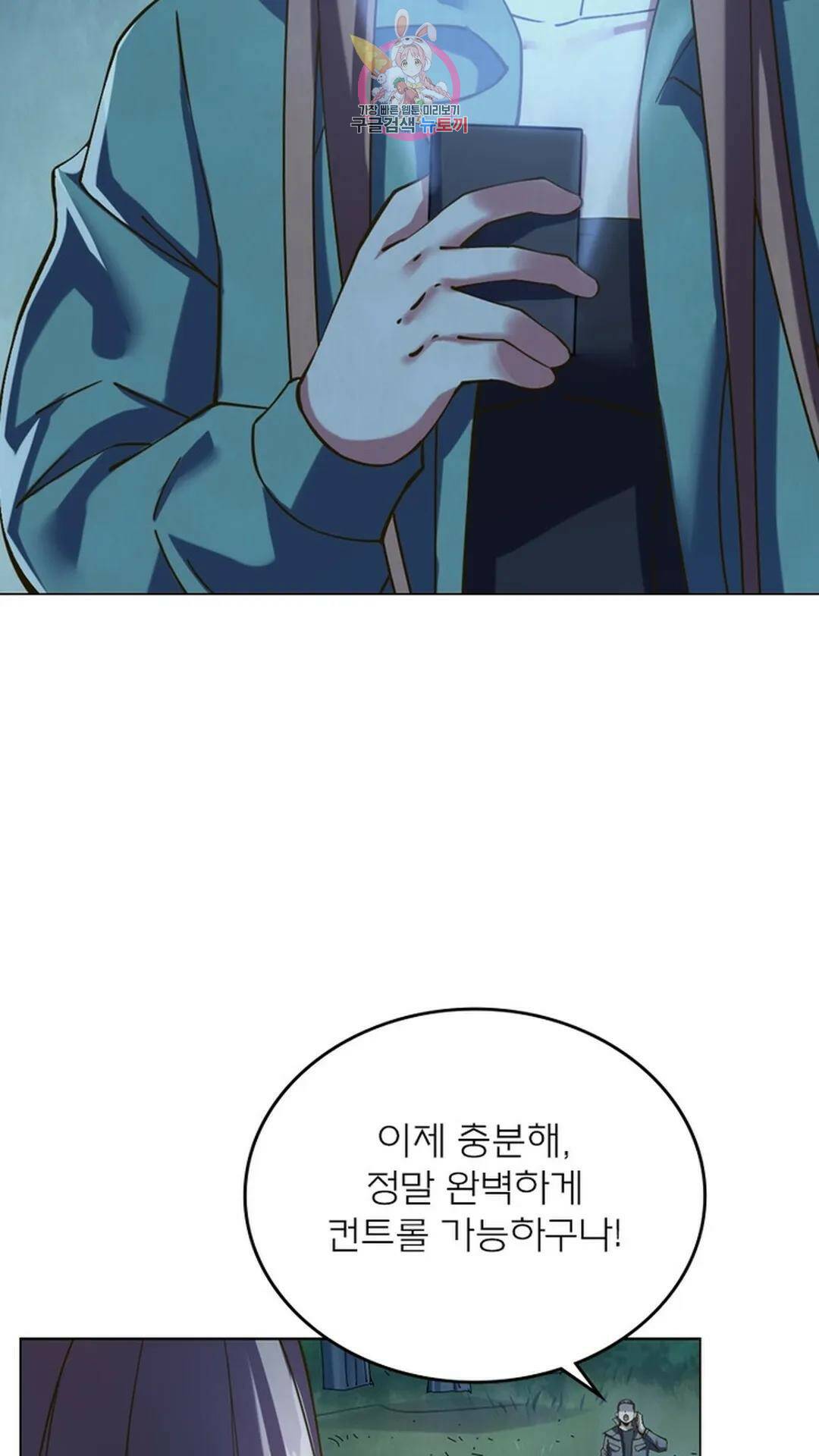 블러디발렌타인:인류종말 블러디 발렌타인: 인류종말 468화 13