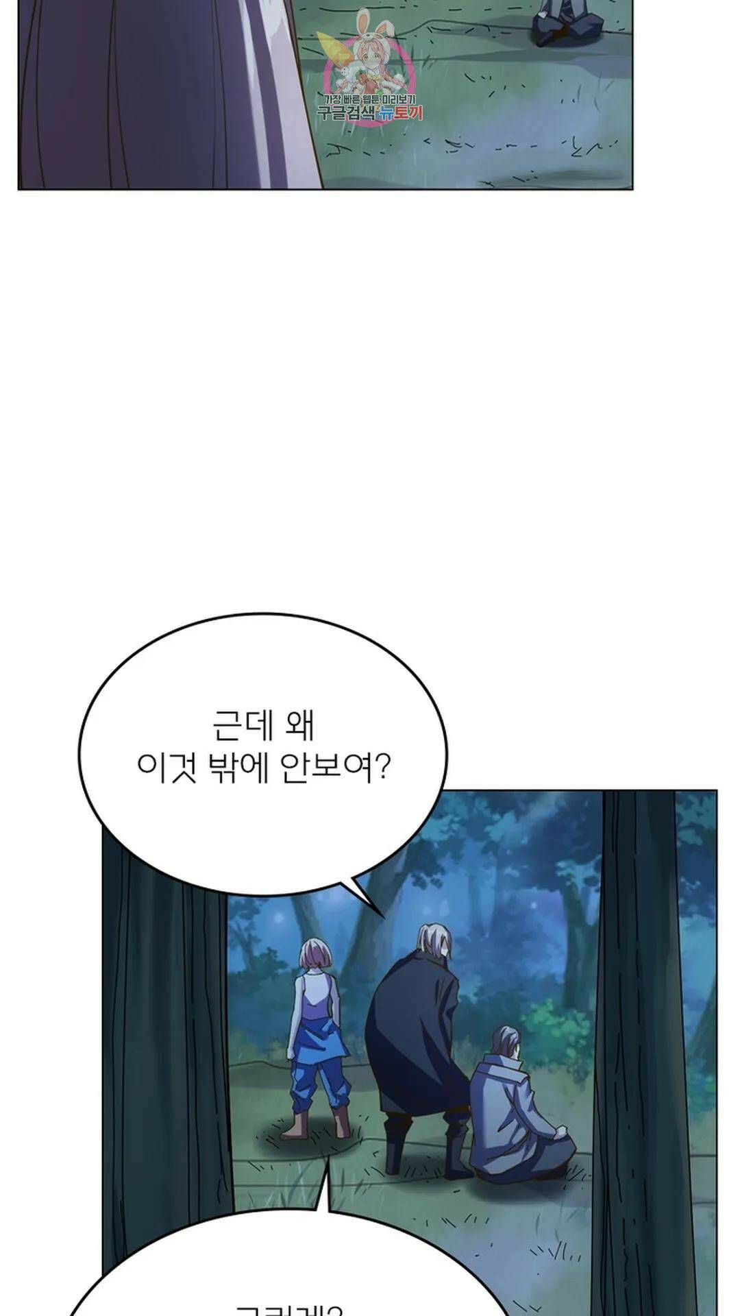블러디발렌타인:인류종말 블러디 발렌타인: 인류종말 468화 14