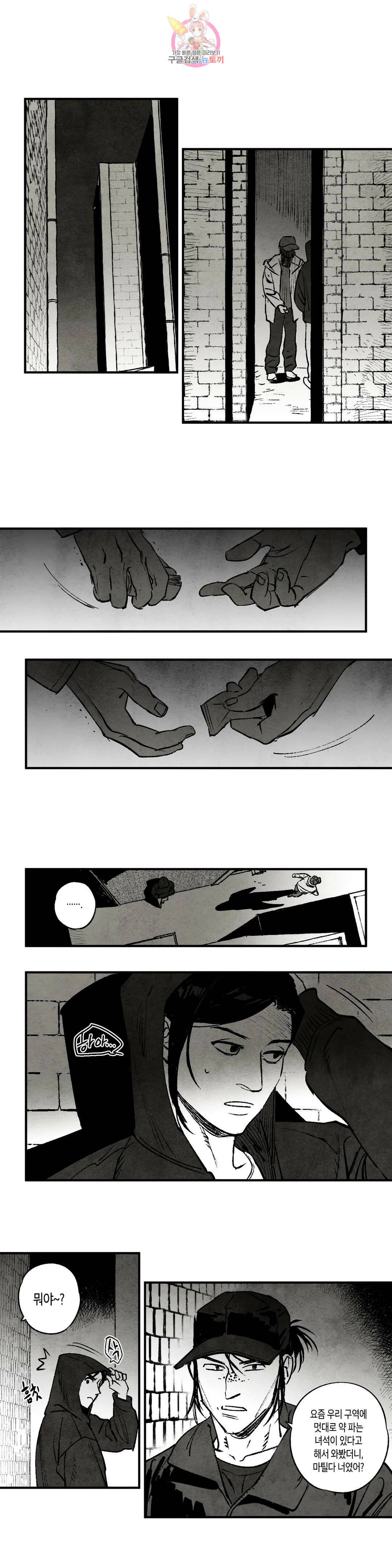 불멸의 날들 201화 신은 그러하지 않을 것이다(2) 1