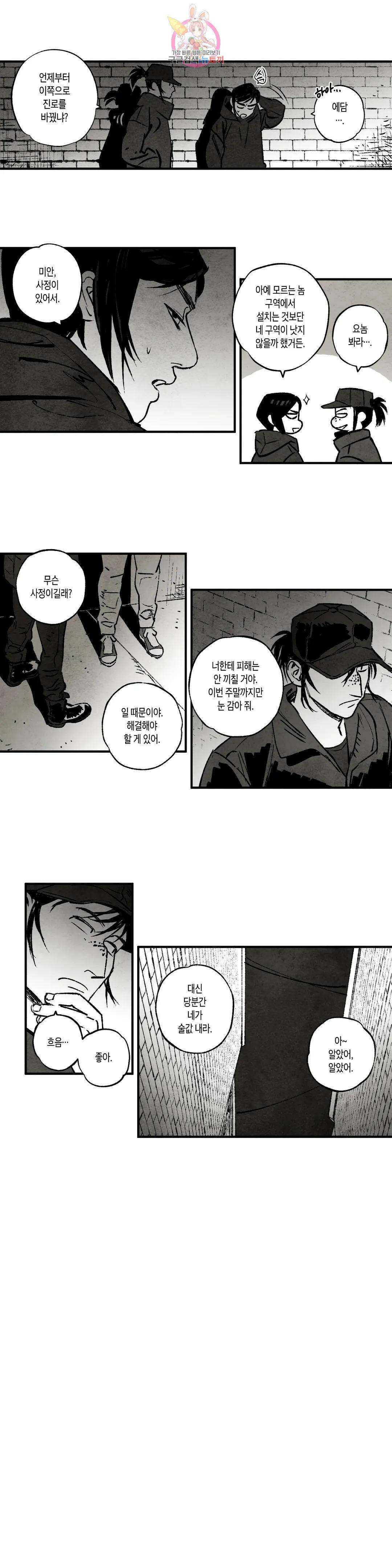 불멸의 날들 201화 신은 그러하지 않을 것이다(2) 2